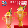 【教师节礼物手工diy】创意花束奖杯 幼儿园制作材料包 送老师礼品玩具 商品缩略图2