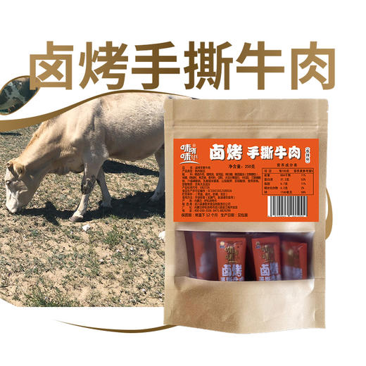 蒙歌来卤烤手撕牛肉香辣250g 商品图0