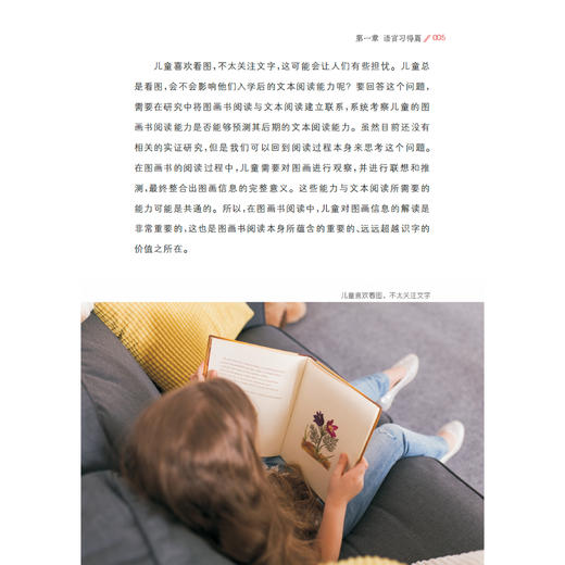 《心理学与我们：如何认知自我与世界》 商品图8