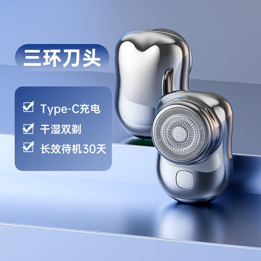 【小巧便携！迷你电动剃须刀】热销新款剃须刀迷你type-c快充静音小钢炮便携式刮胡刀电动胡须刀，双环弧刀网进须量是普通刀网的两倍 弹性贴面，剃须无死角。ry 商品图4