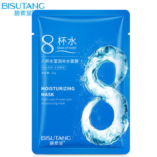清润补水 水润肌肤 BISUTANG碧素堂8杯水莹润补水面膜30 片装补水保湿滋润面膜 商品图3