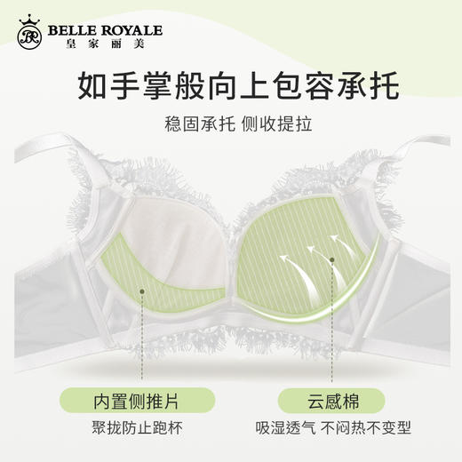 【秒杀品不退不换】皇家丽美内衣女聚拢文胸收副乳调防下垂中厚款无钢圈文胸WW206-1/WW206-3 商品图5