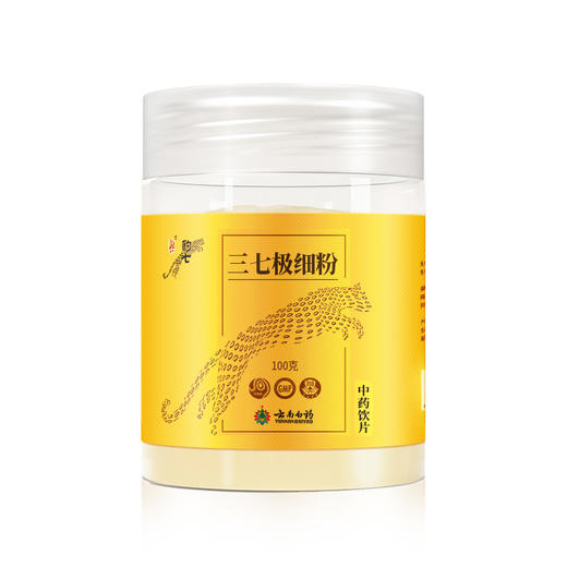 【官方正品】云南白药豹七三七粉100g极细粉云南文山正品三七头打粉 商品图8