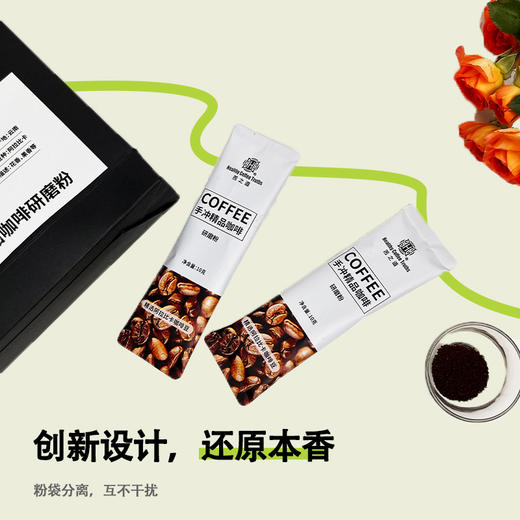 苦之道 精品手冲咖啡研磨粉 云南精品小粒咖啡 便捷手冲咖啡 商品图3