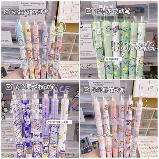 【9.9抢10支！按动卡通中性笔】开学季学生刷题笔0.5子弹头高颜值可爱黑色水笔六一儿童节 商品图2