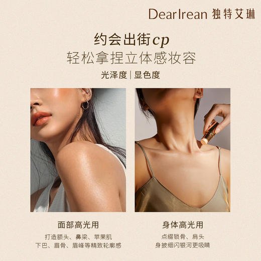 Dear lrean 独特艾琳香氛高光膏6.5g【YW】 商品图3