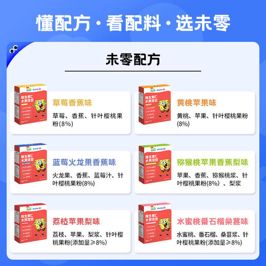 【未零】水果溶豆9g*4 海绵宝宝儿童营养零食冻干溶豆豆水果辅食 商品图4