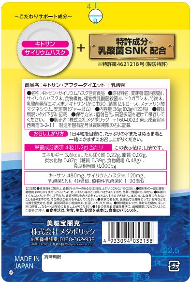 mdc壳寡糖提取物120粒 商品图1