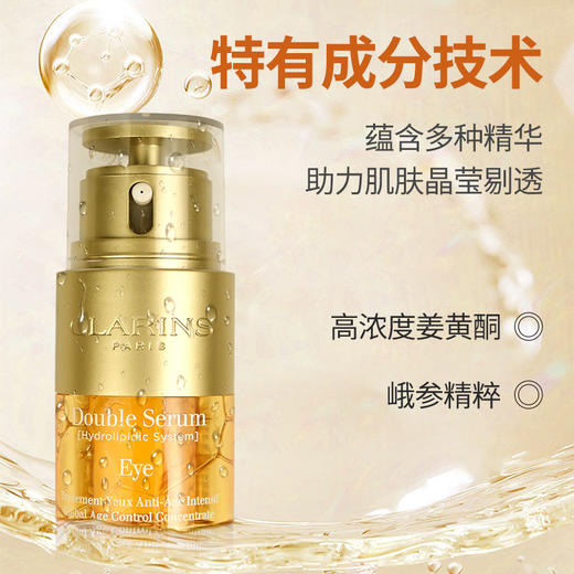 娇韵诗 双萃焕活眼部精华20ml 商品图1