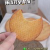【怀山药饼干】用新鲜温县铁棍山药，添加量高达 60%，还添加超 10%鲜蔬菜，营养爆棚~非油炸精心烘焙，薄脆咸香，酥脆咔滋响。 商品缩略图2