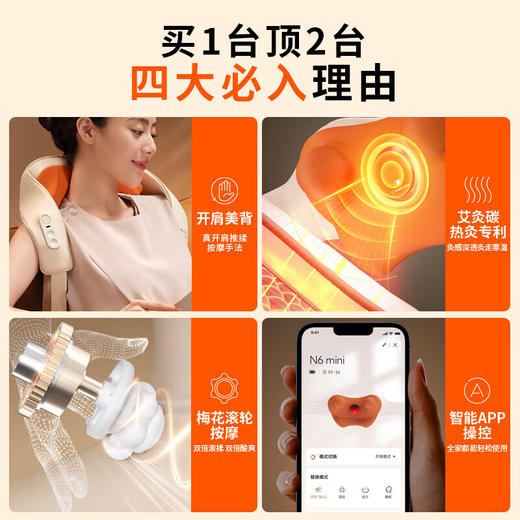 【小家电】倍轻松N6mini颈椎按摩仪肩颈部脖子按摩器斜方肌护颈仪热敷放松便携式父亲节礼物生日礼物礼品 HF 商品图4