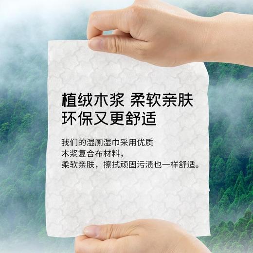 憨贝洁80抽4包湿厕纸可冲散降解洁厕湿巾护菊卫生湿巾冲马桶不赌 商品图2