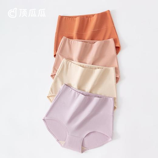 「4条装」3部顶瓜瓜棉氨女士纯色高腰内裤DNKWC-AQ33157-4 商品图0