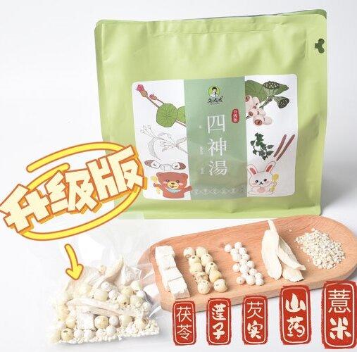 四神汤料羹【（茯苓+芡实+莲子+山药片）升级版再加薏米】 商品图7