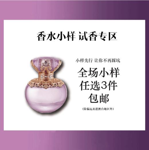 【专柜小样】韩国 WHOO后 香理宫廷馥郁幽馨香水7ml 商品图0