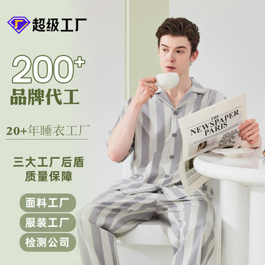 凉感莱赛尔天丝棉短袖长裤男士睡衣男夏季薄款竖条睡衣男士家居服 商品图1