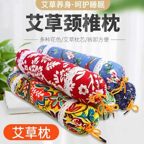 【买一送一！艾草颈椎枕！】艾草枕颈椎枕头枕多功能艾灸枕家用圆形枕头骨头型糖果枕-24XPXH0706