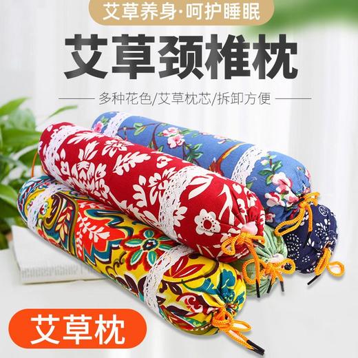 【买一送一！艾草颈椎枕！】艾草枕颈椎枕头枕多功能艾灸枕家用圆形枕头骨头型糖果枕-24XPXH0706 商品图0