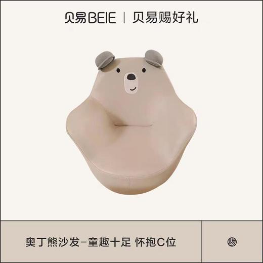 贝易宝宝儿童小沙发 商品图1