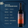 张裕多名利锦龙送福龙年珍藏甜红葡萄酒750ml 商品缩略图2