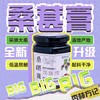 【2025年10月生产】桑葚膏 商品缩略图0