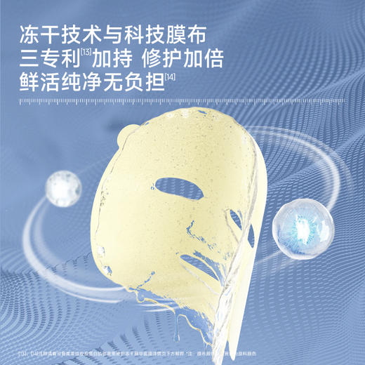 【可复美胶原冻干面膜】可复美重组胶原蛋白肌御密集修护冻干精华面膜（650mg+20mL）*7片/盒 商品图1