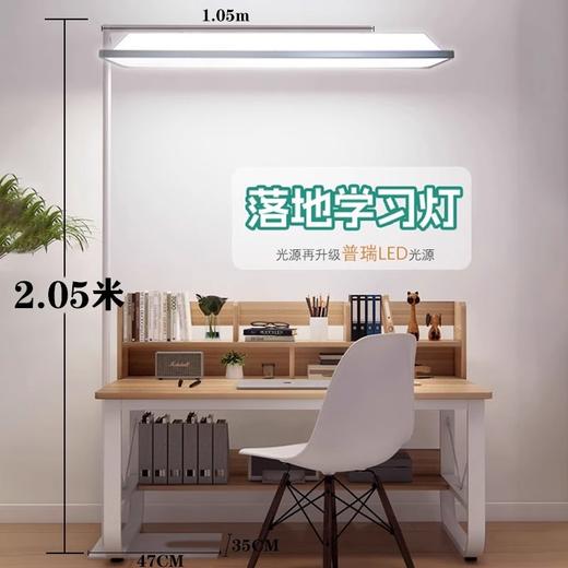 【多功能落地台灯】护眼教室灯，家庭必备！全光谱支架，智能调节。这款新国标照明，不仅可用于教室和客厅，在钢琴上也适用，玩乐两得其所！ 商品图5