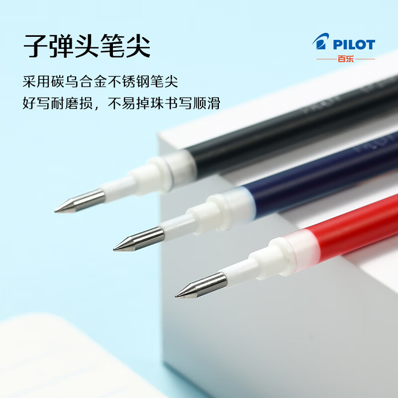 百乐（PILOT）LP2RF-8EF juice果汁笔芯0.5mm百果乐中性笔芯水笔替芯
