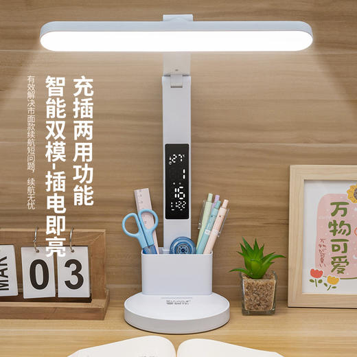 【3600超长续航！AAA级健康照明】智能充电灯，守护眼睛；时间规划，智慧捕捉。LED屏幕显示，随时知晓；学生宿舍、卧室床头，一个都不能少！ 商品图1