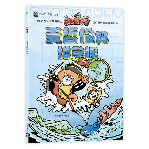 大咖来了（全9册） 商品图5