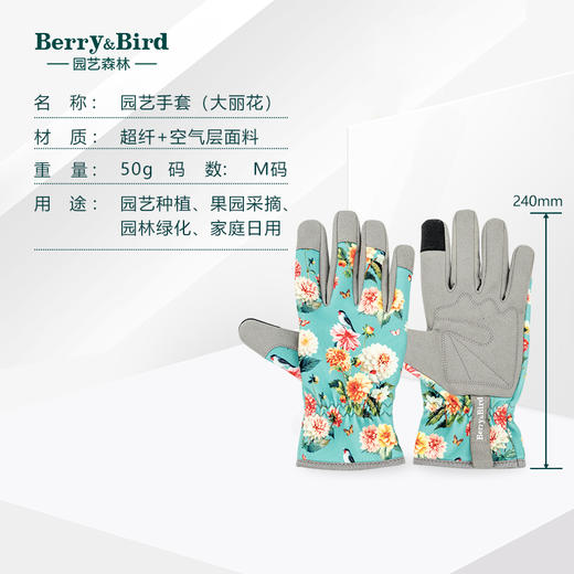 【云优选】Berry&Bird园艺手套（大丽花） 商品图6