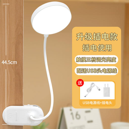 【为眼睛保驾护航 照亮每一个夜晚！】新款夹子小圆台灯，360°可旋转，照亮你的学习和工作。可折叠多功能底座，三档亮度自由切换。高显色指数，有效护眼。轻巧便携，可夹可立；学生宿舍，必备神器！ 商品图6