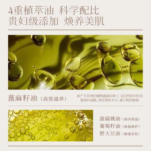 【230元会员福利】DEMIKI沐浴油300ml  持久留香温和清洁  
 商品图2