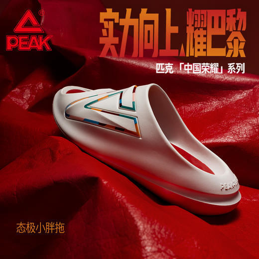 匹克态极小胖拖2024新款情侣休闲防滑软弹一体式沙滩凉鞋运动拖鞋女ET43598L 商品图1