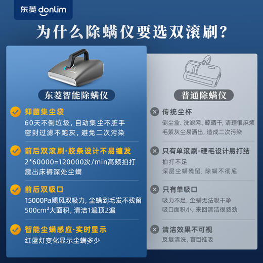 【小家电】东菱（Donlim）除螨仪家用吸尘器床上除螨虫紫外线杀菌大吸力除螨机手持吸尘神器免清洗除螨神器 DL-1348 HF 商品图6
