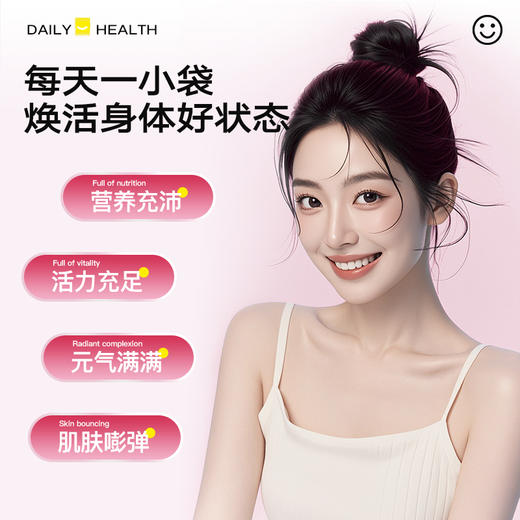 【NA女性逆龄时光包】专为30+女性研究定制的“高阶版营养补剂”，一袋5小丸，覆盖13种高阶精华！复配珍贵营养素和创新草本配方，全面唤醒和改善身体状态，“内服”养生，轻松对抗初老！！ 商品图3