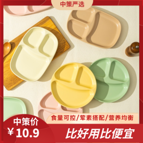 陶瓷餐具分格盘  儿童分餐盘早餐盘子家用高颜值减脂盘创意分隔餐盘3.210