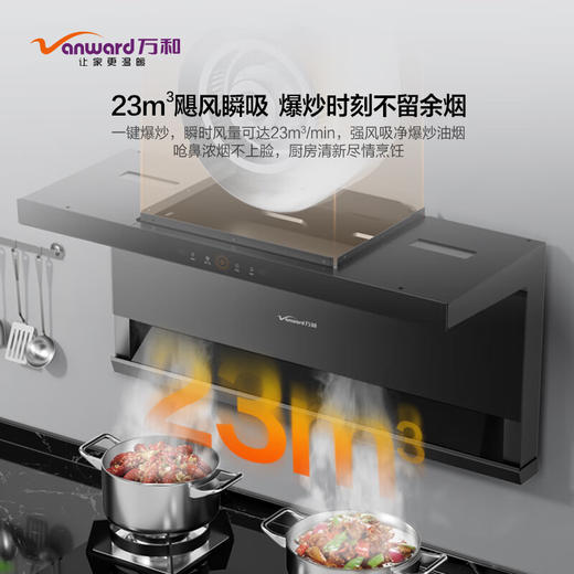 万和 顶侧双吸 油烟机 飓风吸 挥手感应控制 智旋干洗 8年保修 23m³爆炒 CXW-310-L03Q 商品图1