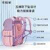 【1-4年级】卡拉羊18L大嘴书包CX2227 商品缩略图4
