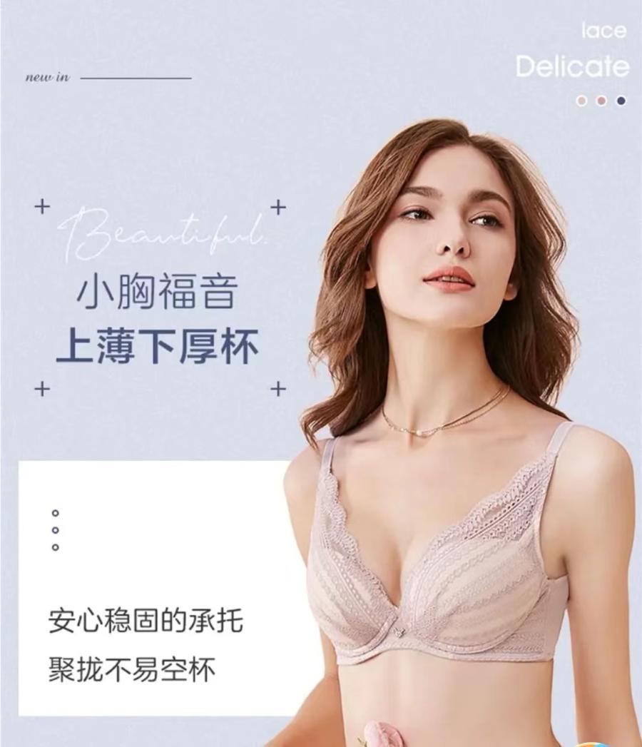 欧迪芬系列内衣特卖品