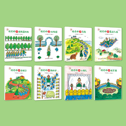 《怪怪园的怪老师》（全8册） 商品图1