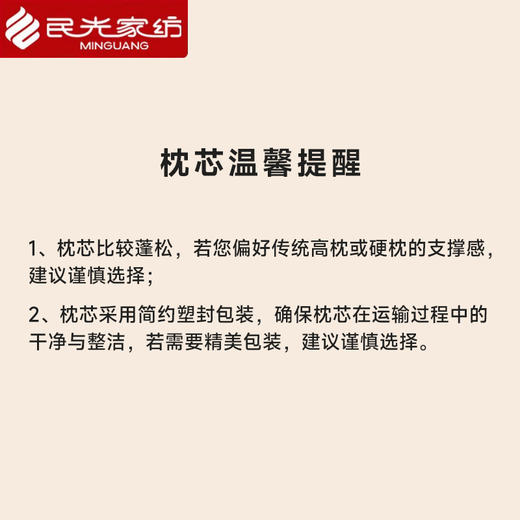 民光全棉A类母婴级柔肤枕【单只装】-Z35719XXG 商品图4