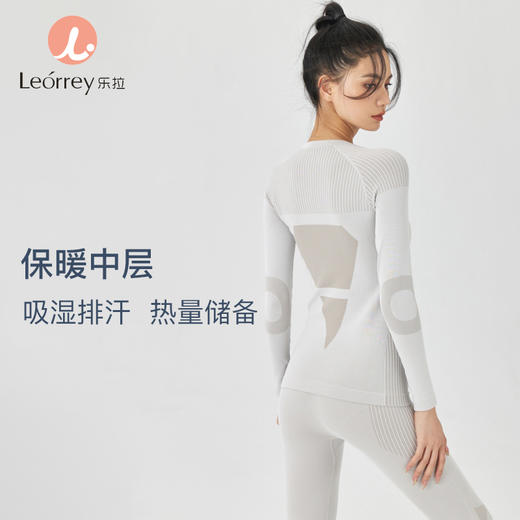 Leorrey乐拉运动保暖内搭透气高弹设计感户外运动健身套装 商品图1