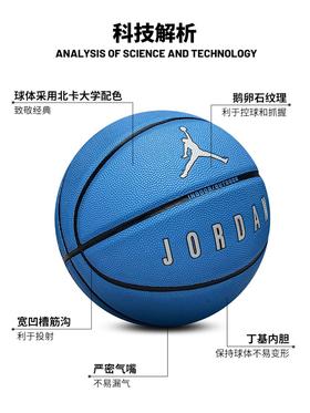 Nike/耐克Jordan篮球新款男女室内外标准球7号球标准球比赛训练FB2305-427