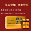 王老吉葛泰酩安葛根枳椇子饮品药房药店商超线下同款应酬打底饮料30ml*8支 商品缩略图2