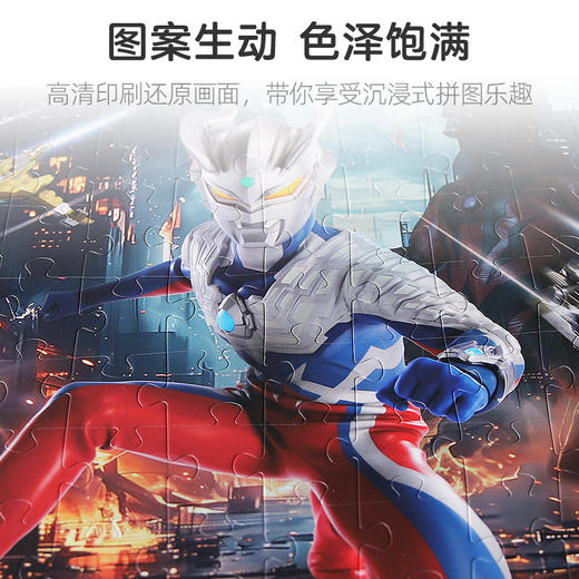 pic it 100片平面拼图 奥特曼 正义之战PITCKS41209 商品图2