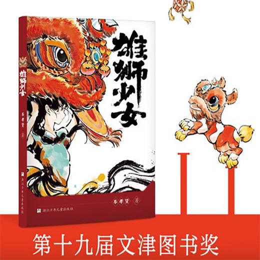 体育三部曲：完美一跳+雄狮少女+龙拳少年 商品图3