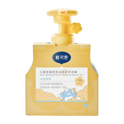 戴可思儿童金盏花花朵润护沐浴露350ml 商品图2