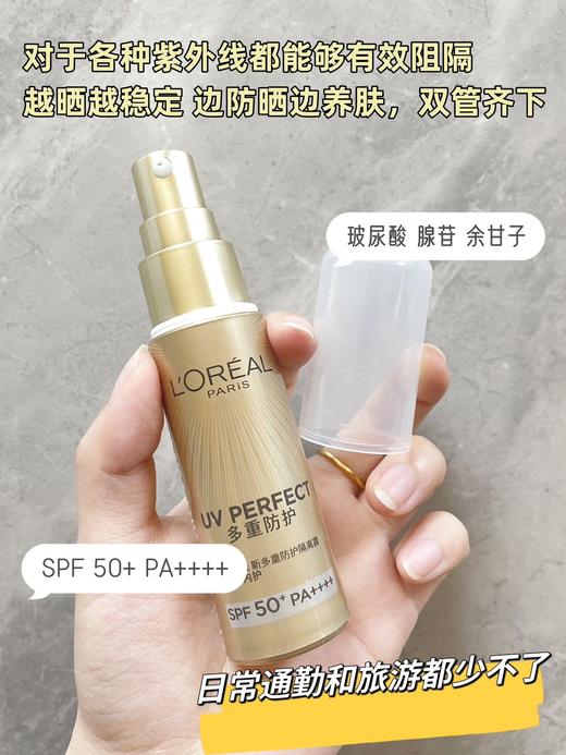 欧莱雅小金管防晒 商品图3