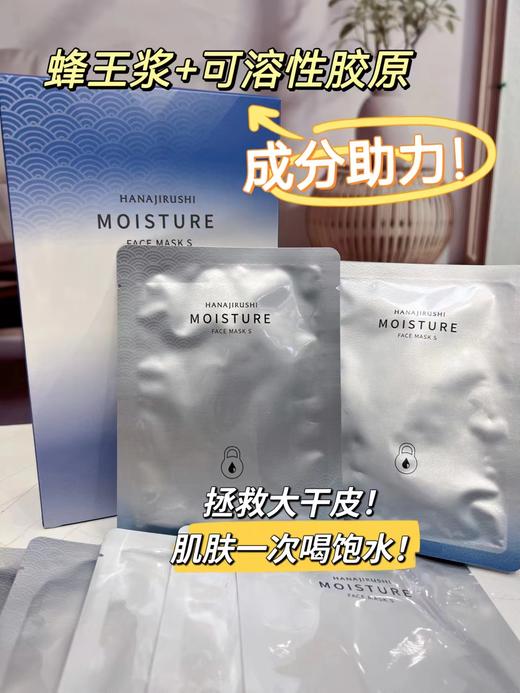 【99元3件】花印 莹透保湿面膜  27ml*10片 原装进口 商品图3